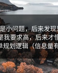 我以为是小问题，后来发现是大坑：我以为是我要求高，后来才懂91在线的片单规划逻辑（信息量有点大）